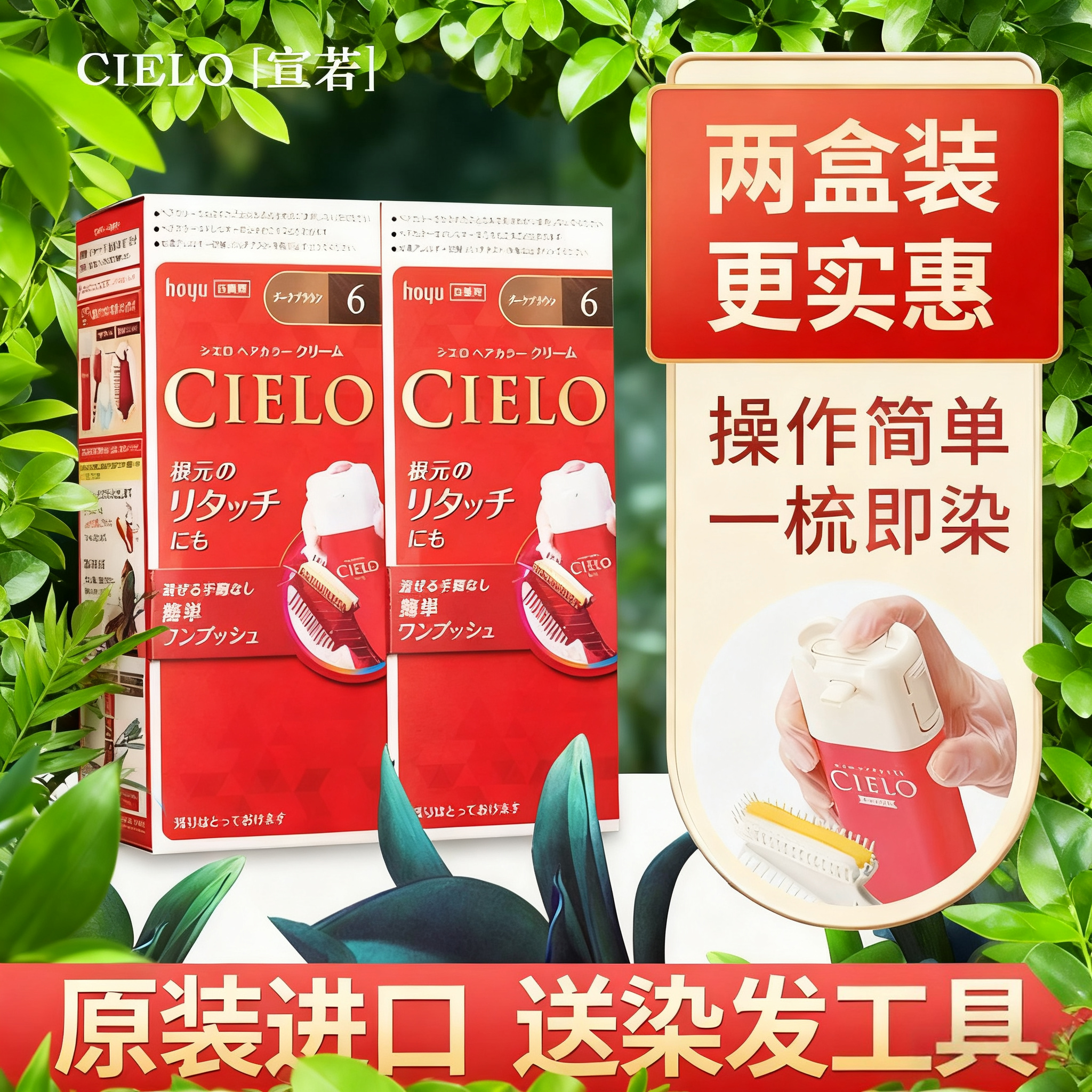 美源宣若染发日本棕色系2盒实惠