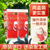 日本原装 进口宣若染发剂自己在家染植物棕色深色系染发膏旗舰店