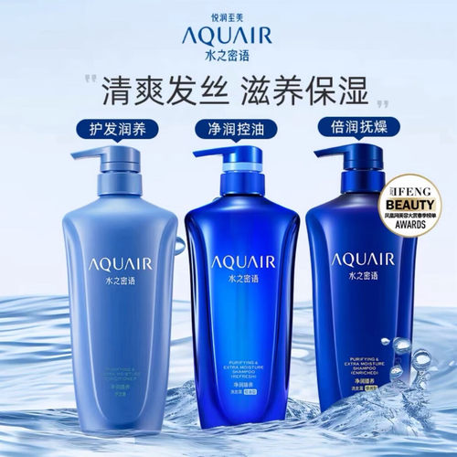 水之密语倍润控油洗发水护发素
