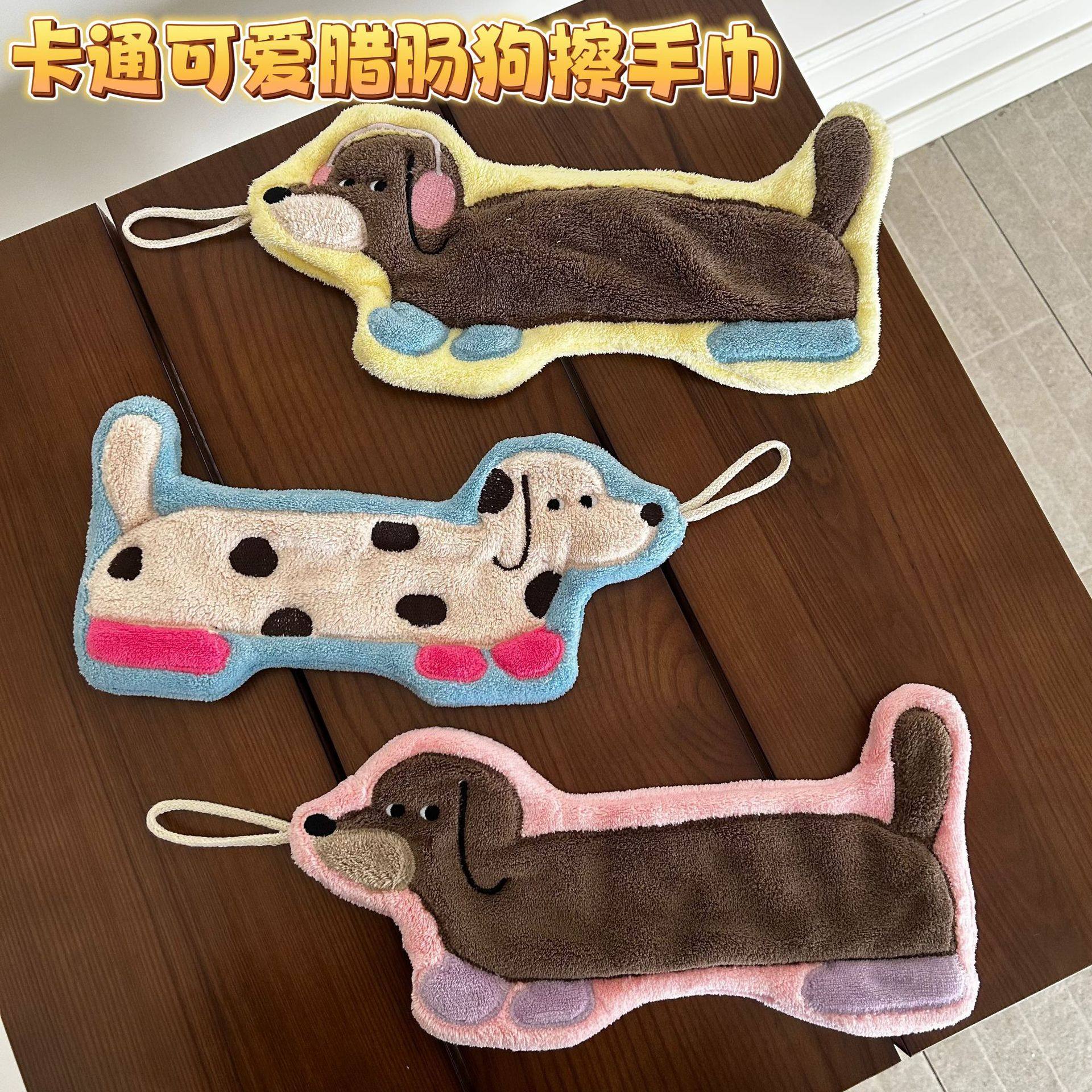 可爱卡通腊肠狗擦手巾可挂式加长加厚厨房浴室小毛巾,家庭/个人清洁工具,厨房擦手巾,淘宝优惠券,粉丝福利购,淘宝优惠卷