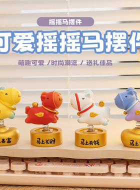 创意卡通摇头生肖小马摆件家居办