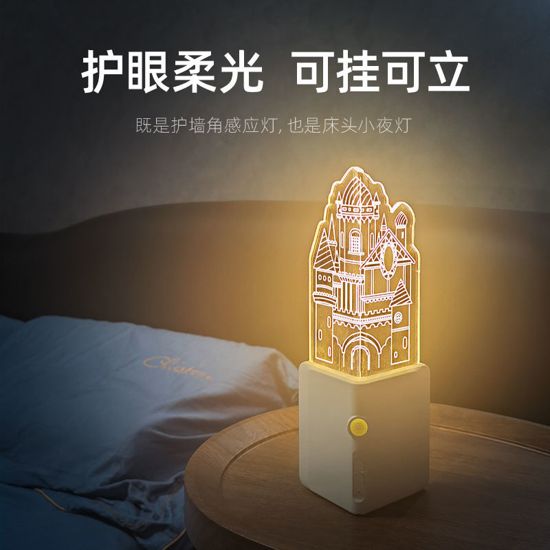 人体感应城堡亚克力墙角氛围灯