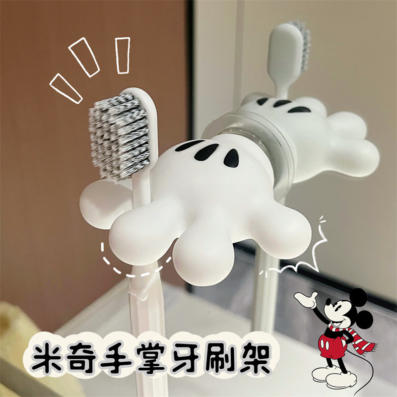 可爱电动牙刷置物架米奇手掌粘钩卫生间免打孔壁挂儿童牙具收纳