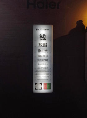 打工人牛马视力表冰箱贴便携磁吸