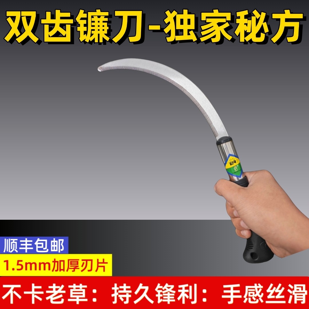 新品镰刀高硬度锋利不锈钢镰刀割草刀农用锯齿镰刀加密细齿
