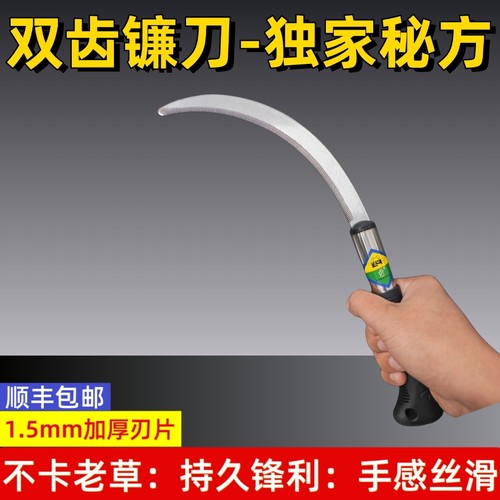 不锈钢高硬度锋利加密细齿镰刀