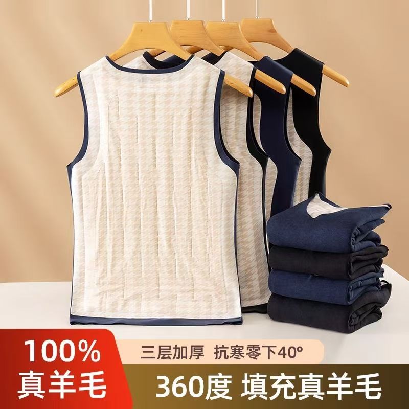 男士保暖背心加绒加厚冬季东北防寒羊毛无痕德绒马甲上衣打底衫