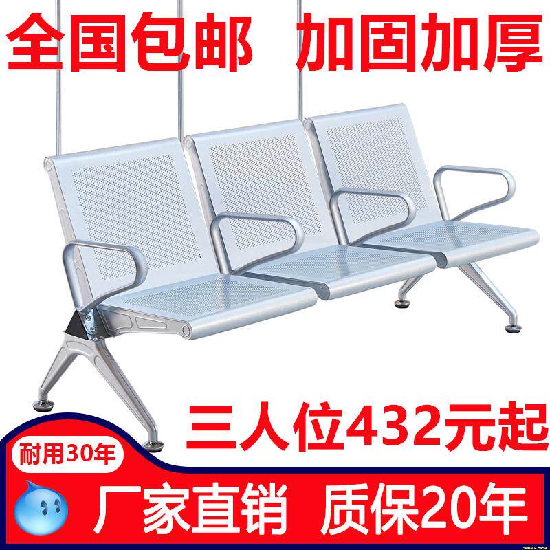 医院三人位连排椅加输液杆候诊椅点滴椅输液卫生院中间扶手等候椅