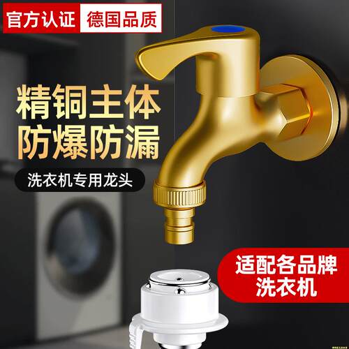 真全铜家用全自动洗衣机水龙头4分滚筒专用拖把池单冷快开龙头