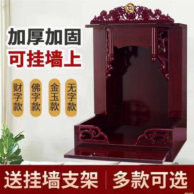 现代新中式佛龛神台供桌家用神龛壁挂式佛台香案菩萨柜子香炉架子