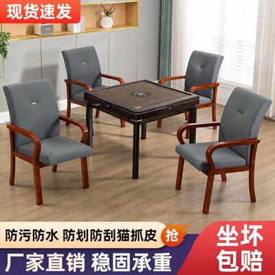 实木餐椅棋牌室专用麻将椅电脑椅高靠背家用椅办公椅皮质扶手椅子