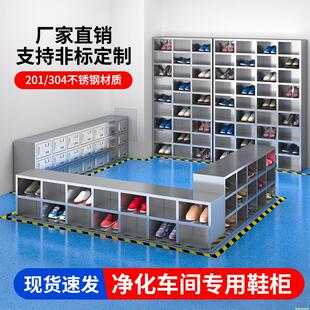 柜无尘食品厂实验室净化车间消毒长条双面带门换鞋 304不锈钢鞋 凳