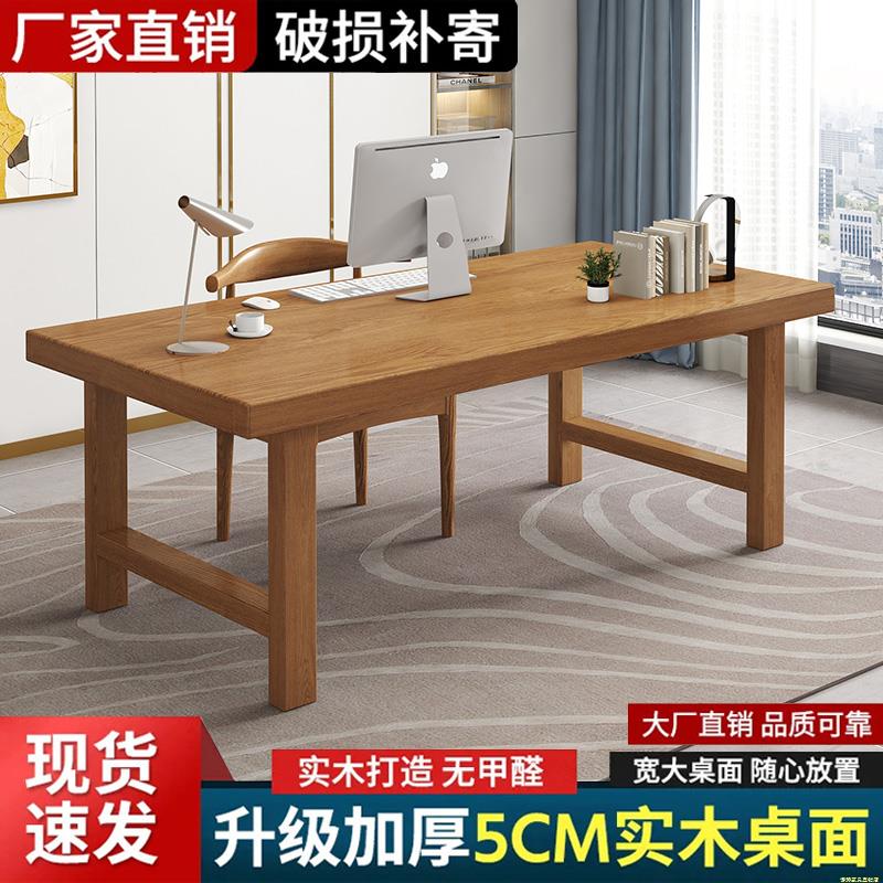 实木书桌台式电脑桌简约家用中学生小户型学习写字桌卧室办公桌子
