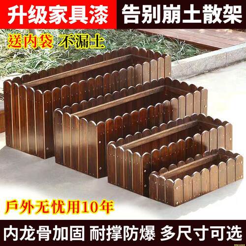 防腐木花箱长方形户外花盆庭院种菜盆碳化实木栅栏阳台种树种植箱