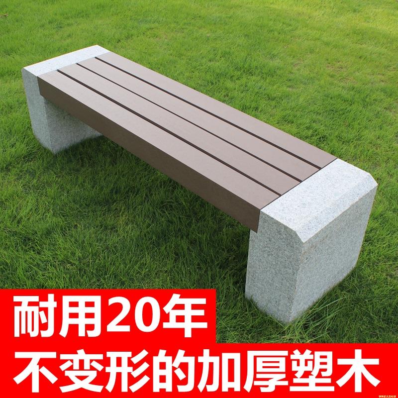 户外大理石防腐实木公园椅园林社区塑木室外座椅定制休闲长条石凳