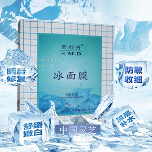 绿典冰面膜提亮肤色保湿补水防敏舒缓修护毛孔祛红血丝美容院