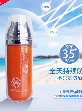 雅姿源丹芝防晒霜男女户外防晒面部全身隔离紫外线美白保湿补水