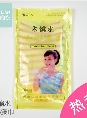 张小六蒂花之秀不缩水七彩搓澡巾砂洗面料里外两用加厚耐用沐浴