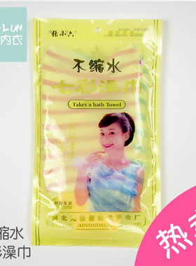 张小六蒂花之秀不缩水七彩搓澡巾砂洗面料里外两用加厚耐用沐浴