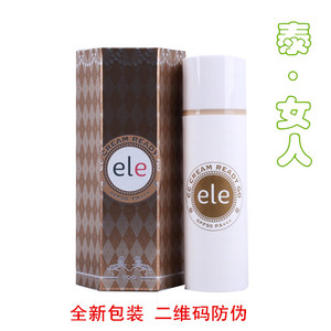 ELE隔离面部50G防晒美白提亮肤色