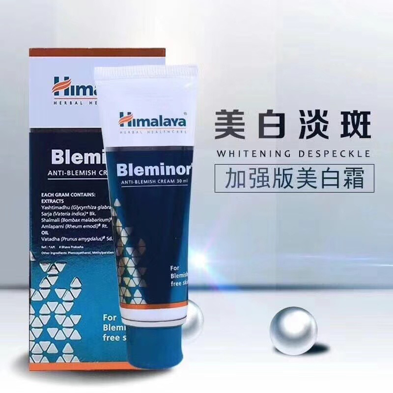 国内发现货 印度喜马拉雅himalaya bleminor美白保湿祛斑霜30ml