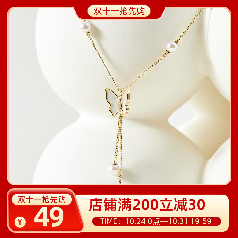 三彩2023新款蝴蝶项链仿珍珠吊坠锁骨链可调节毛衣链甜酷风怎么看?