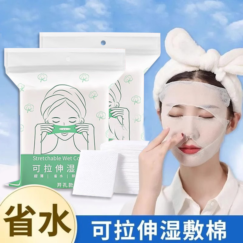 湿敷棉可拉伸敷脸专用美容院纯棉水疗面膜纸巾脸部化妆棉卸妆棉片