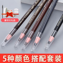1818拉线眉笔女防水防汗不脱色持久撕初学者化妆师专用野生眉自然