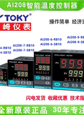 TOKY东崎AI208-4-RB10/AI208-7-RB10/AI208-6-RB10/SB10温控仪表