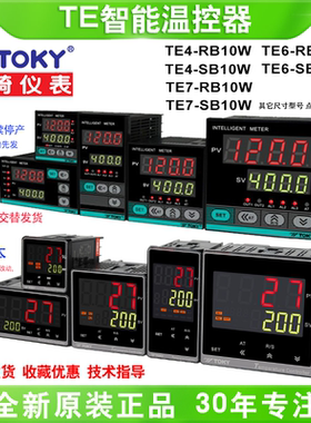 TOKY东崎TE4/6/7/8/9-RB10W/SB10W/RC10W/DC18W/RC18W温度控制器