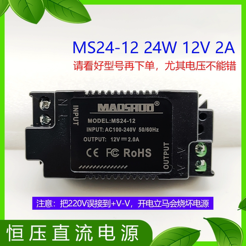 变压器开关电源MS24-12MS24-24