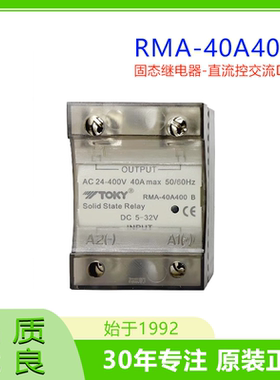 TOKY东崎RMA-40A400固态继电器DA直流控交流DC5-32V AC24-400V
