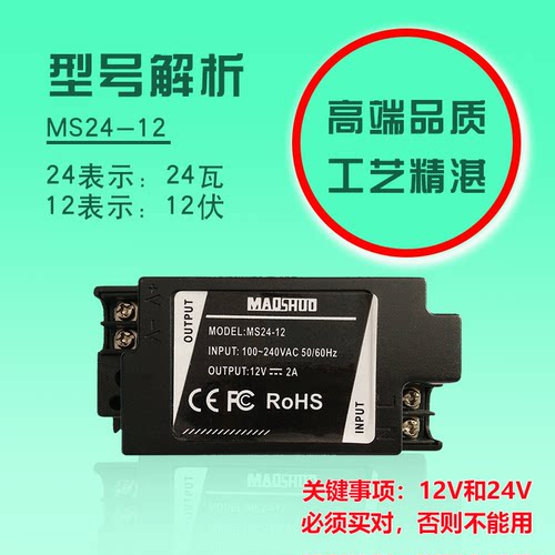 maoshuoMS36-12MS24-12变压器