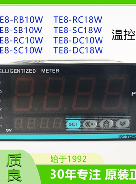 TOKY东崎TE8-RB10W/ISC18W/dc10w温控仪表te8-rc18w/SB10W/DC18W