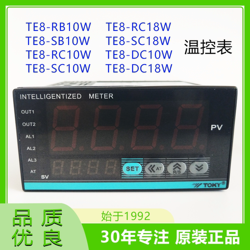 TOKY东崎te8-dc18w温控器