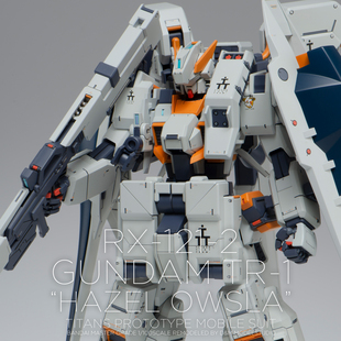 D&M万代模型MG高达AoZ海兹尔奥斯拉tr-1代工改造喷漆涂装成品