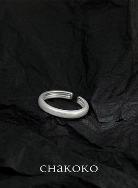 极简主义磨砂拉丝质感戒指女小众冷淡风简约百搭食指戒可调节指环