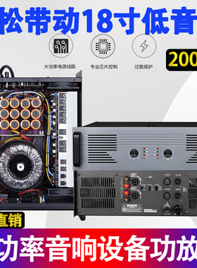 800W1600W舞台演出KTV双通道放大器2U3U大功率专业功放机