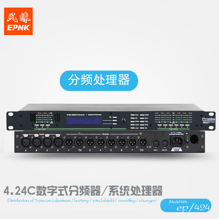 专业舞台演出会议室声控分频器