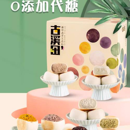 芋泥紫薯饼无蔗糖无油代餐糕点