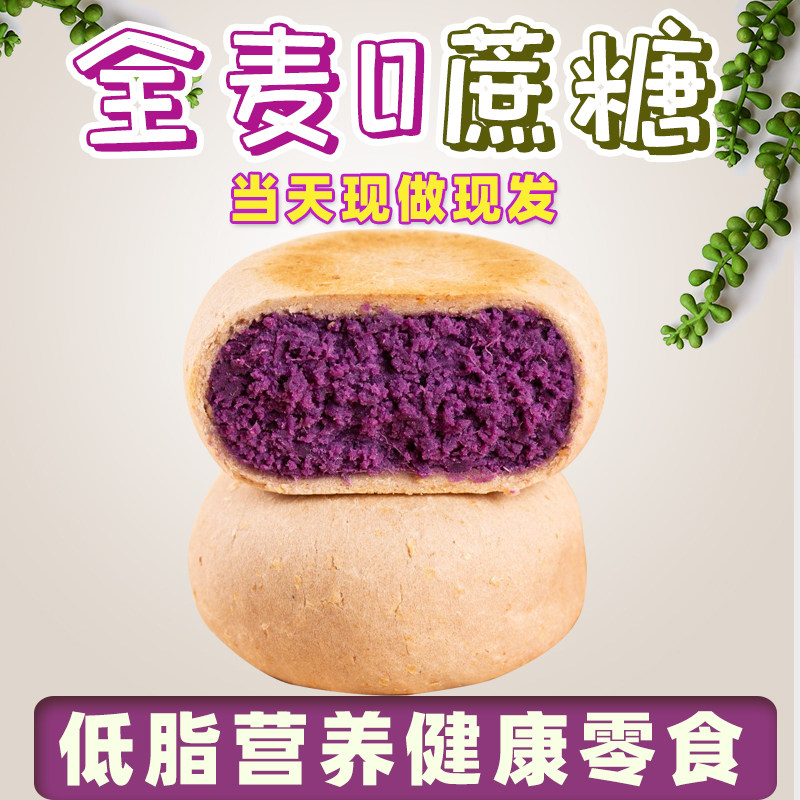 健康来无糖精芋泥紫薯饼手工老式传统糕点孕妇休闲小吃零食点心