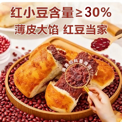 古溪田全麦椰香红豆面包，满满红豆软糯香甜，健康美味解馋首选！