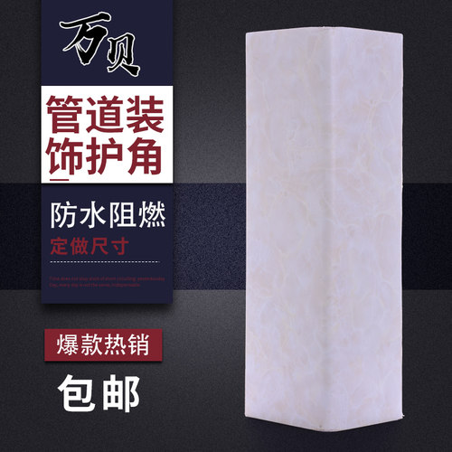 碳晶板包下水管道装饰护角亚克力