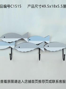 C1515装饰挂钩礼品用品可爱五条鱼树懒