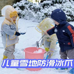 儿童雪地防滑鞋套冰面防滑冰爪脚套学生上学玩雪下雪天穿防摔跤底