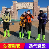 户外沙漠防沙袜鞋 套徒步防脏脚套外穿沙滩沙行走旅行脚套耐磨滑沙