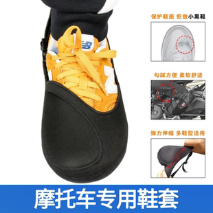 摩托车骑行鞋套换挡耐磨挂档保护套护鞋防脏脚套骑士耐磨保护鞋子