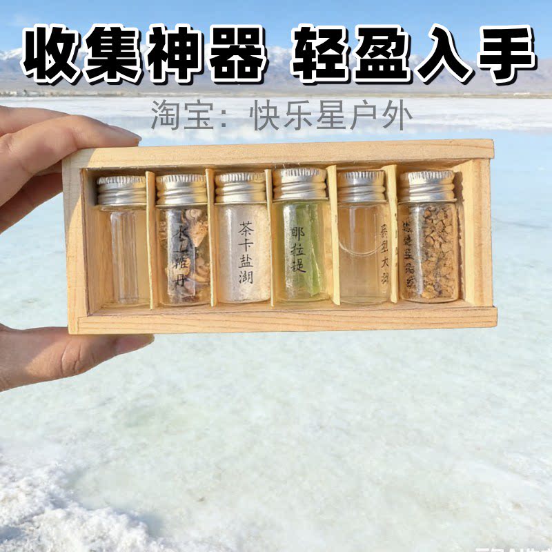 透明亚克力盖木盒收集瓶送贴纸