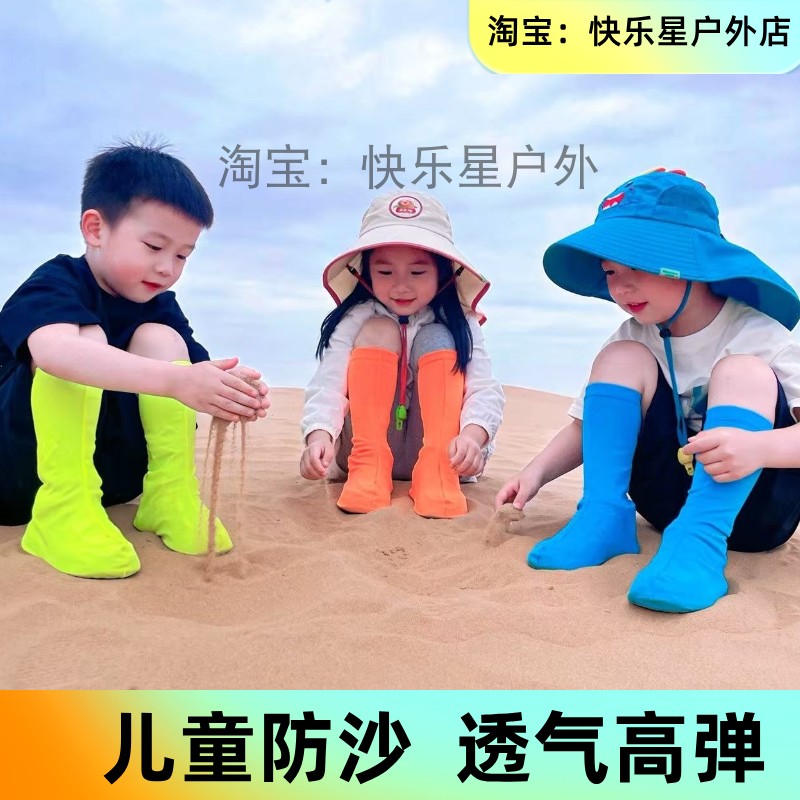 儿童沙漠防沙袜鞋套玩沙学生沙池幼儿宝宝防脏脚套户外耐磨滑沙