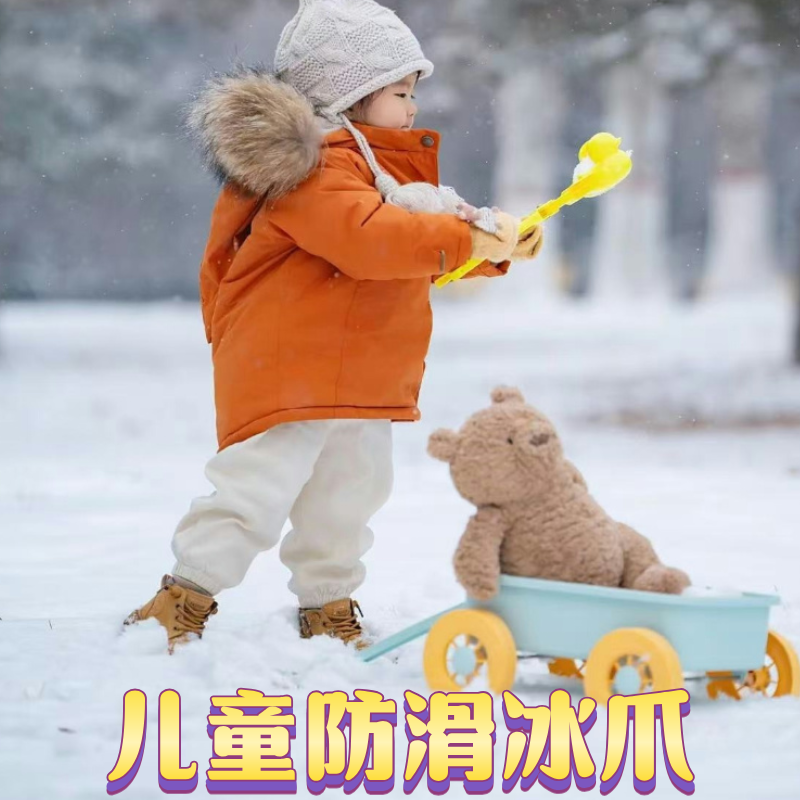 幼儿园学生冬季户外防滑鞋套钉鞋装备上学下雪天防摔倒泥巴地面,户外/登山/野营/旅行用品,冰爪,淘宝优惠券,粉丝福利购,淘宝优惠卷